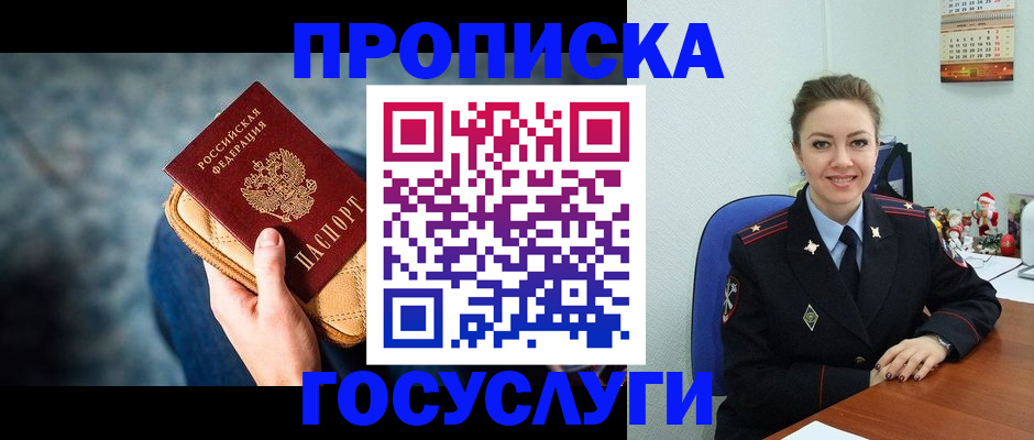 регистрация для школы в Муравленко