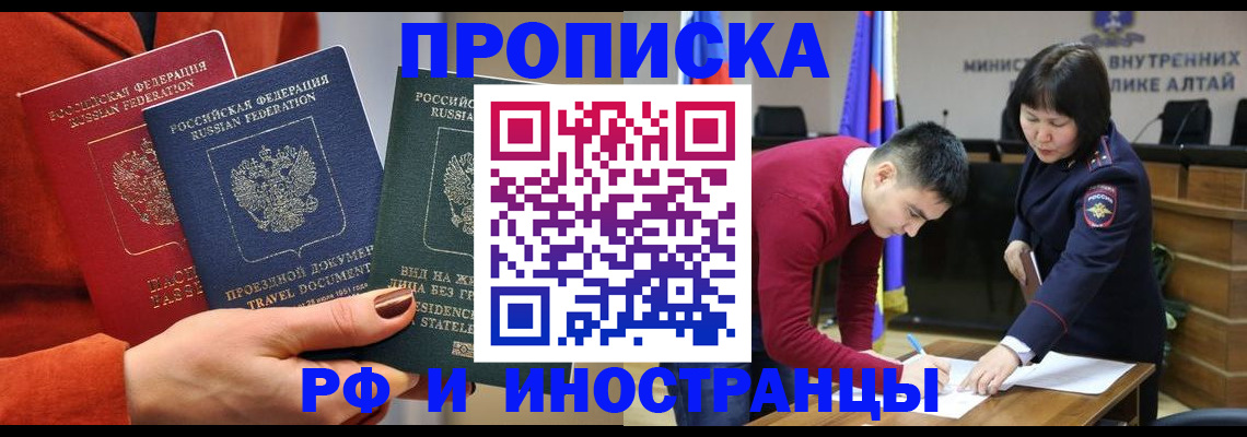 миграционный учет в Муравленко